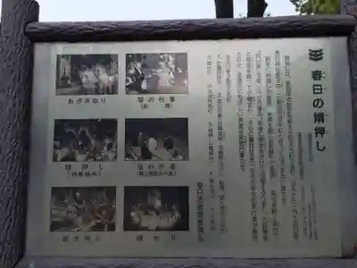 春日神社(福岡県)