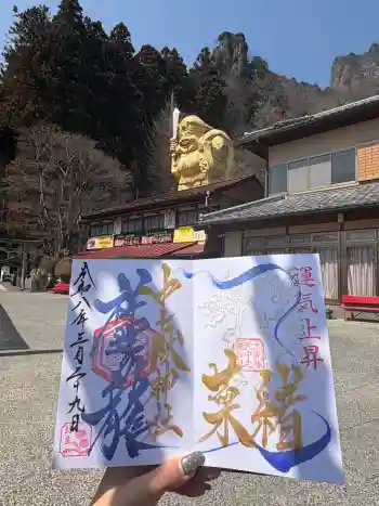 中之嶽神社の御朱印 2026年03月