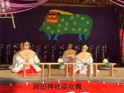 岡田神社(長野県)