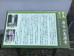 長源寺の建物その他