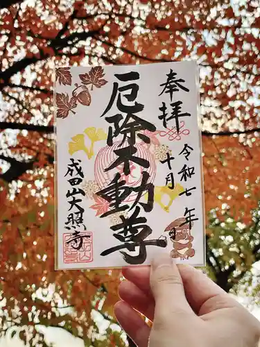 成田山大照寺(北海道)