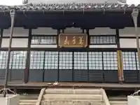 福寿寺(岐阜県)