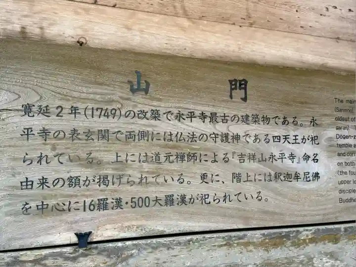 永平寺(福井県)