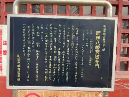 簳幹八幡宮(東京都)