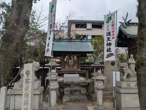 護王神社(京都府)