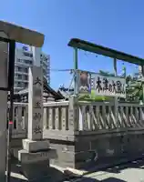 敷津松之宮 大国主神社のその他建物