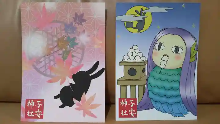 子安神社(東京都)