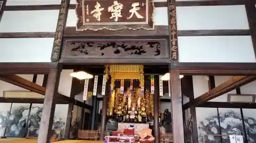 天寧寺(広島県)