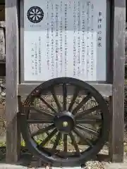 車神社の歴史