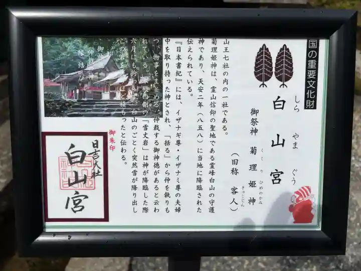 日吉大社の{uncategorized: "未分類", other: "その他", undefined: "問題あり", building: "その他建物", grave: "お墓", sacred_gate: "鳥居", guardian: "狛犬", statue: "像", buddha: "仏像", history: "歴史", nature: "自然", garden: "庭園", animal: "動物", pagoda: "塔", temizu: "手水舎", mountain_gate: "山門・神門", sanctuary: "本殿・本堂", subordinate: "末社・摂社", art: "芸術", scenery: "景色", jizo: "地蔵", ema: "絵馬", goshuin: "御朱印", omikuji: "おみくじ", items: "授与品その他", amulet: "お守り", goshuincho: "御朱印帳", eats: "食事", festival: "お祭り", votive_dance: "神楽", shichigosan: "七五三参", wedding: "結婚式", experience: "体験その他", initially: "初詣", around: "周辺", anti_infection: "感染症対策"}