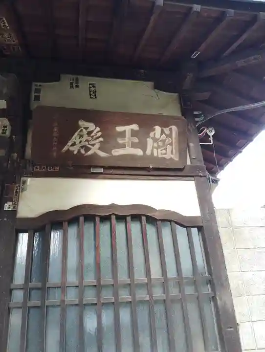 最勝寺教学院(東京都)