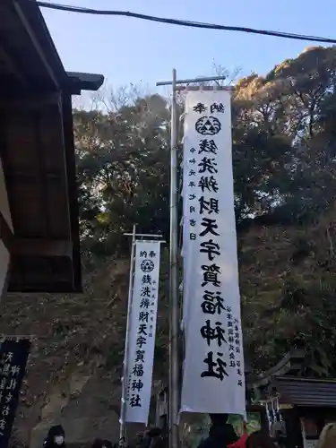 銭洗弁財天宇賀福神社のその他建物