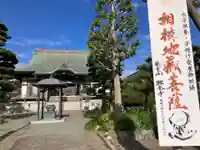 興全寺(神奈川県)