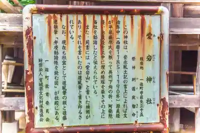 愛宕神社(宮城県)