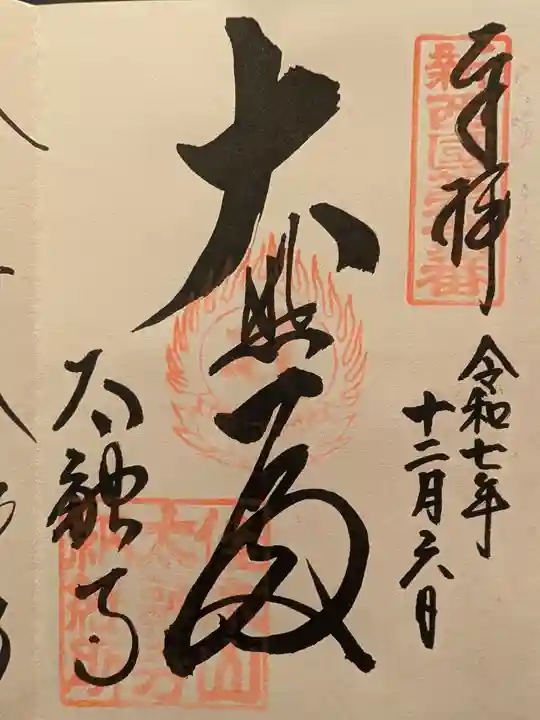 太融寺(大阪府)