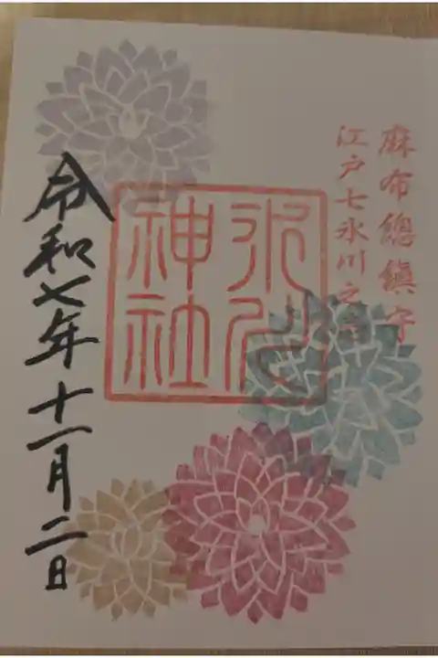 書き入れ 500円