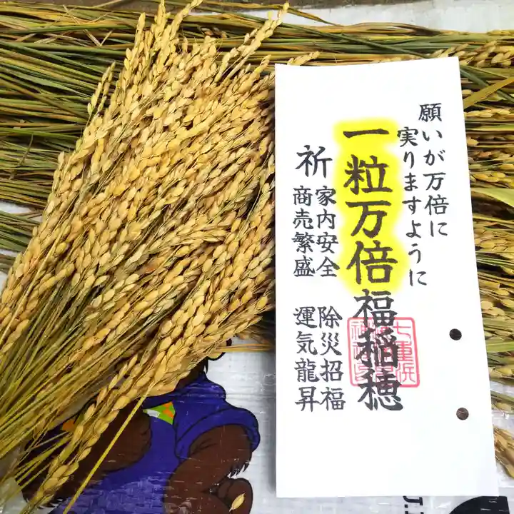 七重浜海津見神社(北海道)