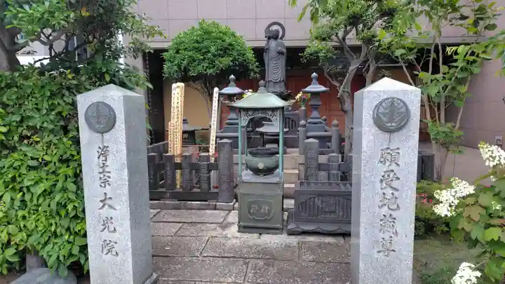 大光院(神奈川県)