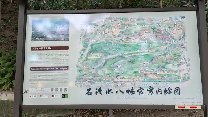 石清水八幡宮(京都府)