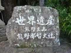 熊野那智大社(和歌山県)