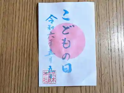 伏木香取神社(茨城県)