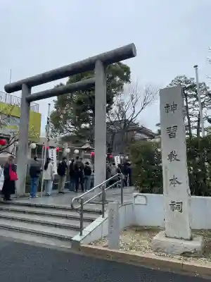 桜神宮(東京都)