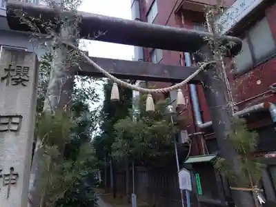 櫻田神社(東京都)
