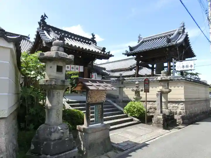 帯解寺の山門・神門