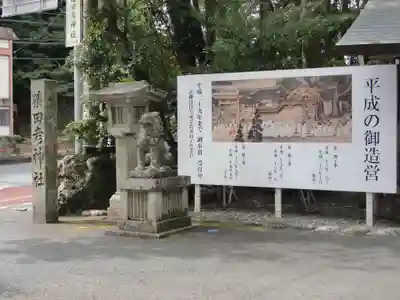 猿田彦神社のその他建物