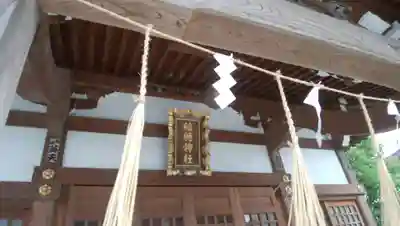 久兵衛稲荷神社のその他建物