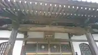 慶徳寺(福島県)