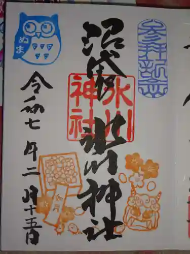 中野沼袋氷川神社の御朱印