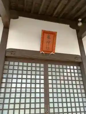 雀神社(群馬県)