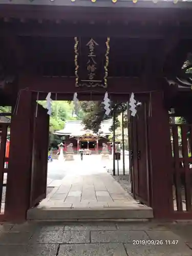 金王八幡宮の山門・神門