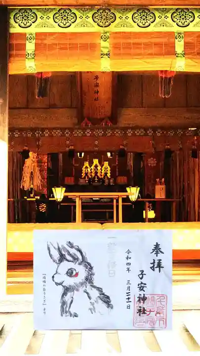 畑子安神社の御朱印