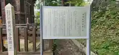 普門院（文知摺観音 安洞院）の周辺