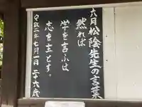 松陰神社のその他建物