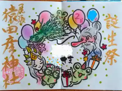 誕生日の御朱印