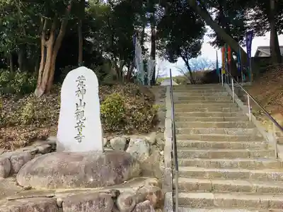 観音寺のその他建物