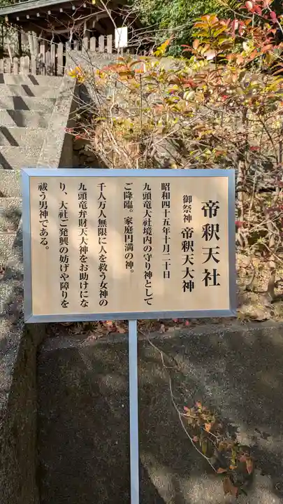 九頭竜大社(京都府)
