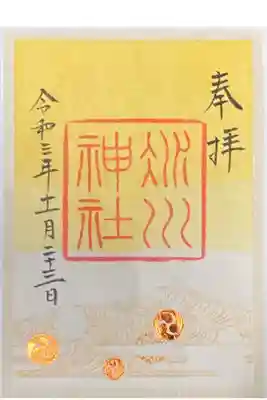 新嘗祭