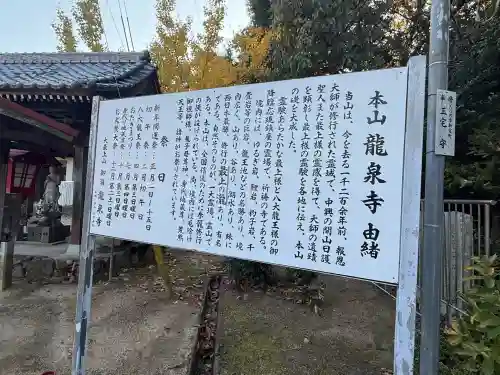 龍泉寺(岡山県)