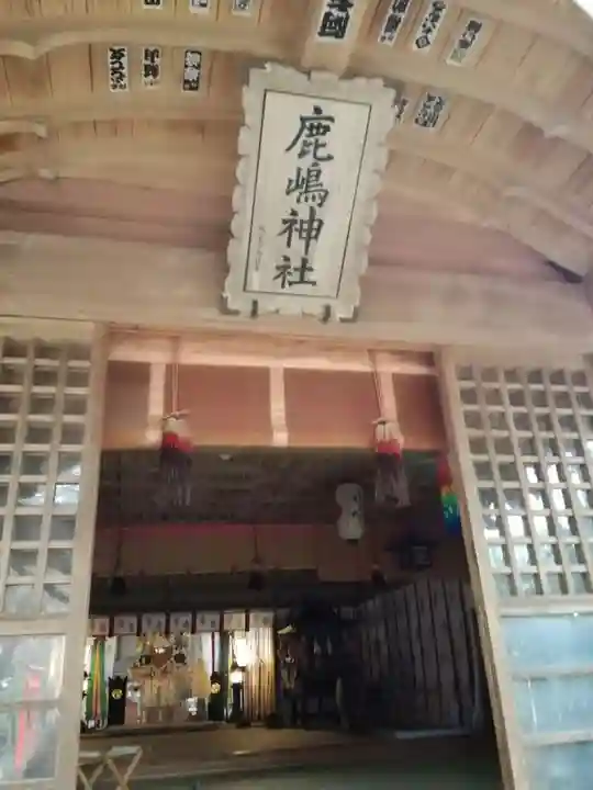 鹿嶋神社の本殿・本堂