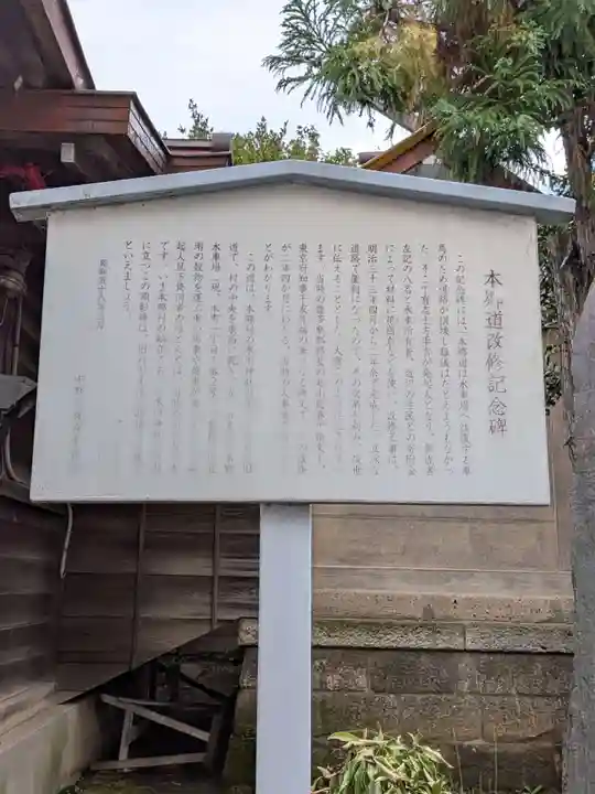 本郷氷川神社(東京都)