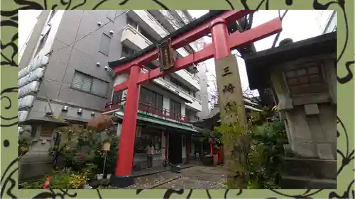 三崎稲荷神社(東京都)