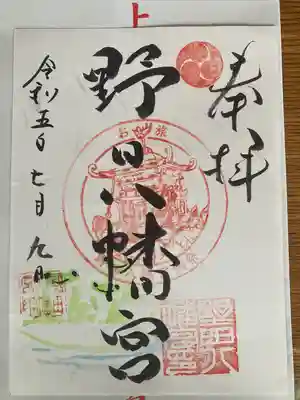 野田八幡宮(愛知県)