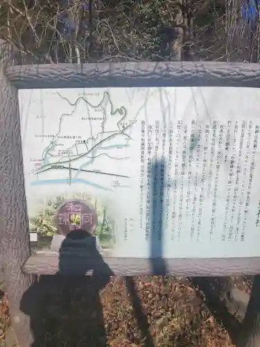 聖神社のその他建物