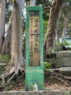 叶神社（東叶神社）(神奈川県)