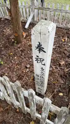 森町稲荷神社(北海道)