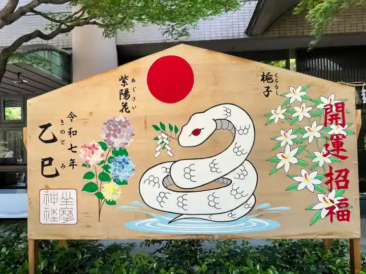 坐摩神社(大阪府)